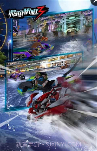 激流快艇3 国际版截图4
