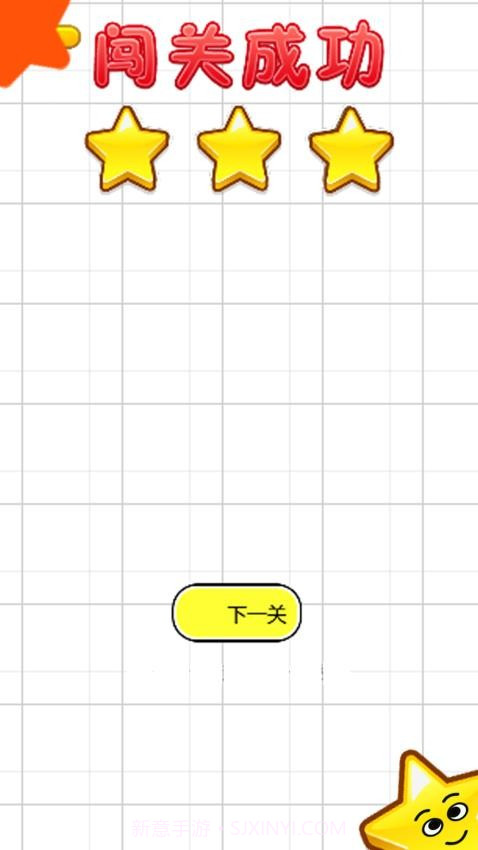 一笔超人官方版截图4