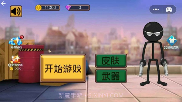 射击与躲避模拟器截图3