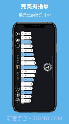 完美拇指琴截图3 完美拇指琴截图3