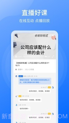 点滴云课截图3