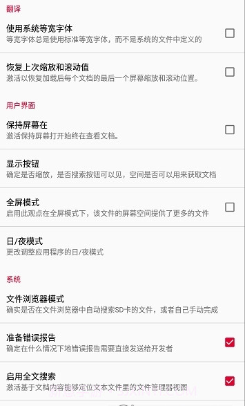 Office文档查看器截图3