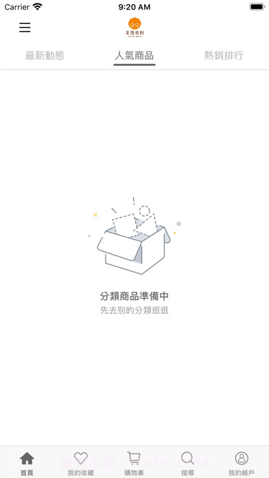 安可好生活截图3