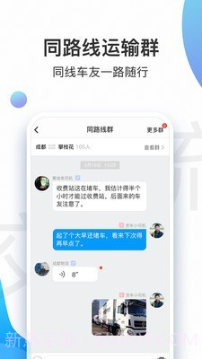 交通安全云课堂截图5