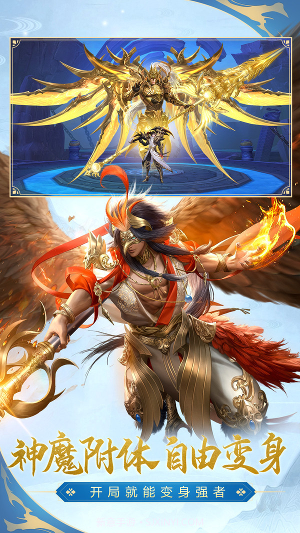 太古神王2截图3