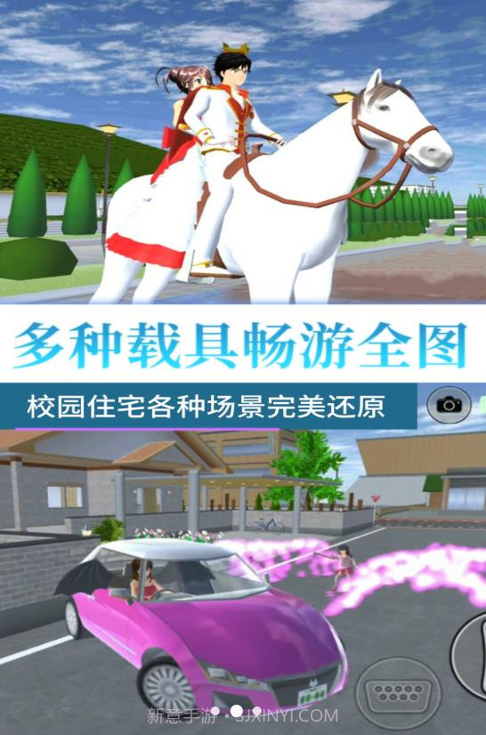 青春校园大冒险截图4