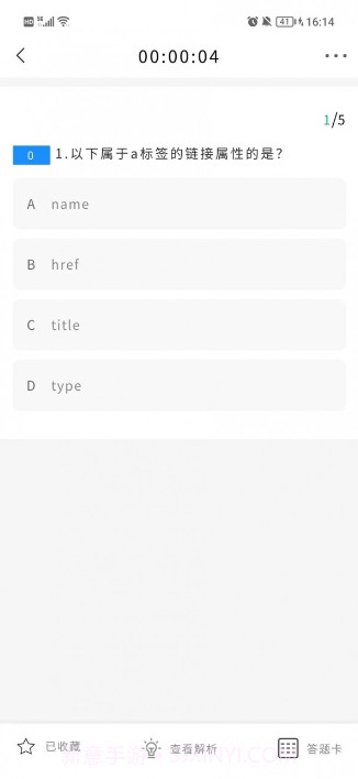 诺诺刷题截图3 诺诺刷题截图3