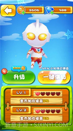 奔跑吧奥特超人2截图3