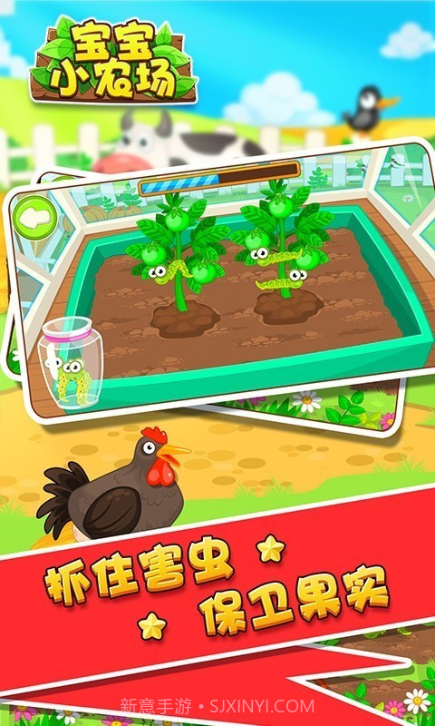 宝宝小农场截图3 宝宝小农场截图3