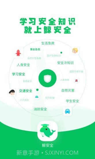 鲸安全截图1 鲸安全截图1