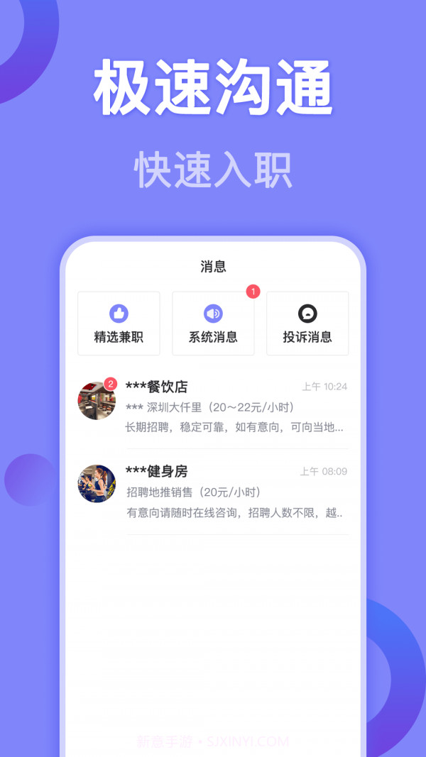 帮帮兼职社截图2 帮帮兼职社截图2