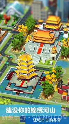 模拟城市我是市长无限绿钞版截图3