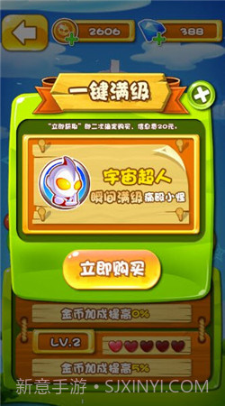 奔跑吧奥特超人2截图4