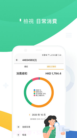 octopus app截图4 octopus app截图4