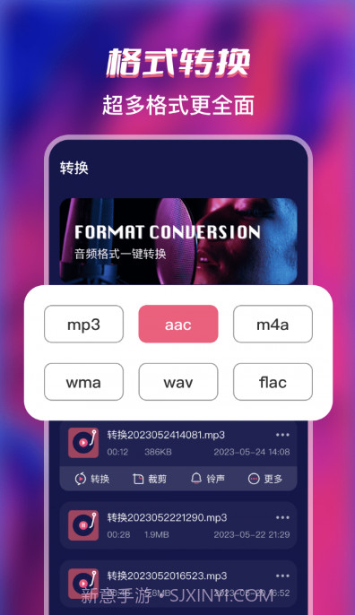 格式全能转换工厂截图4