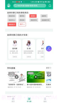 好医靠截图1 好医靠截图1