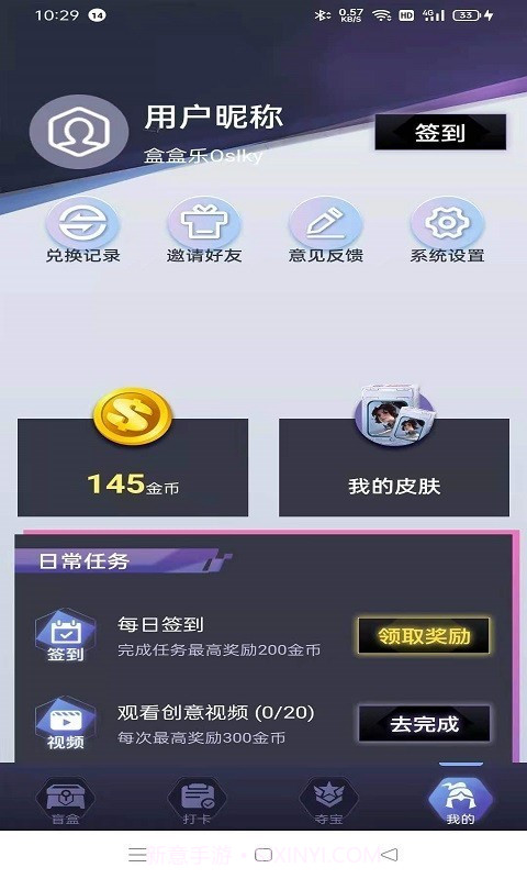 盒盒乐截图3 盒盒乐截图3