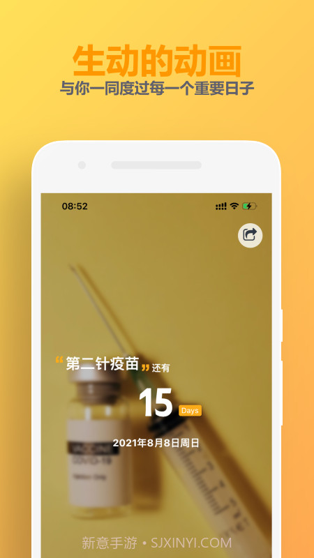 Time Master纪念日截图2