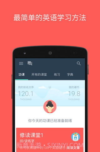 Hello English app截图1