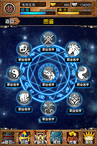 名将无双最新版截图2 名将无双最新版截图2