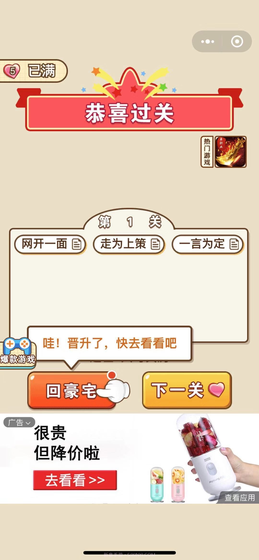 成语中状元APP截图4 成语中状元APP截图4