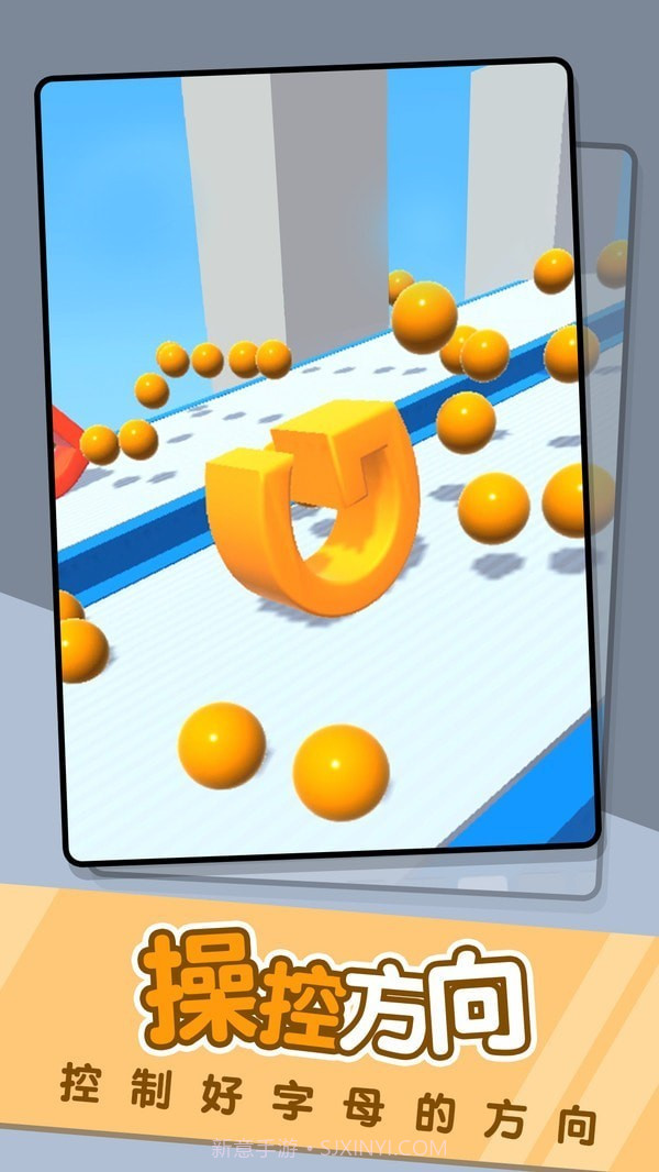 字母冲冲冲截图2