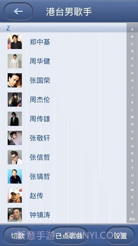 歌吧手机点歌器截图4