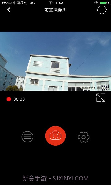 慧车天下(行车记录工具)V2.4.7 安卓免费版截图1