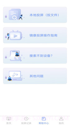 闲时光投屏截图2 闲时光投屏截图2