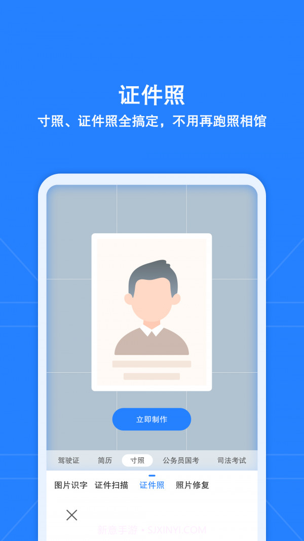 安全扫描王pro截图2
