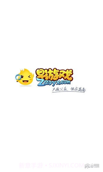 早游戏平台截图3 早游戏平台截图3