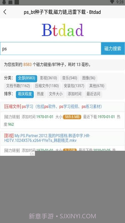 btdad种子搜索截图2 btdad种子搜索截图2