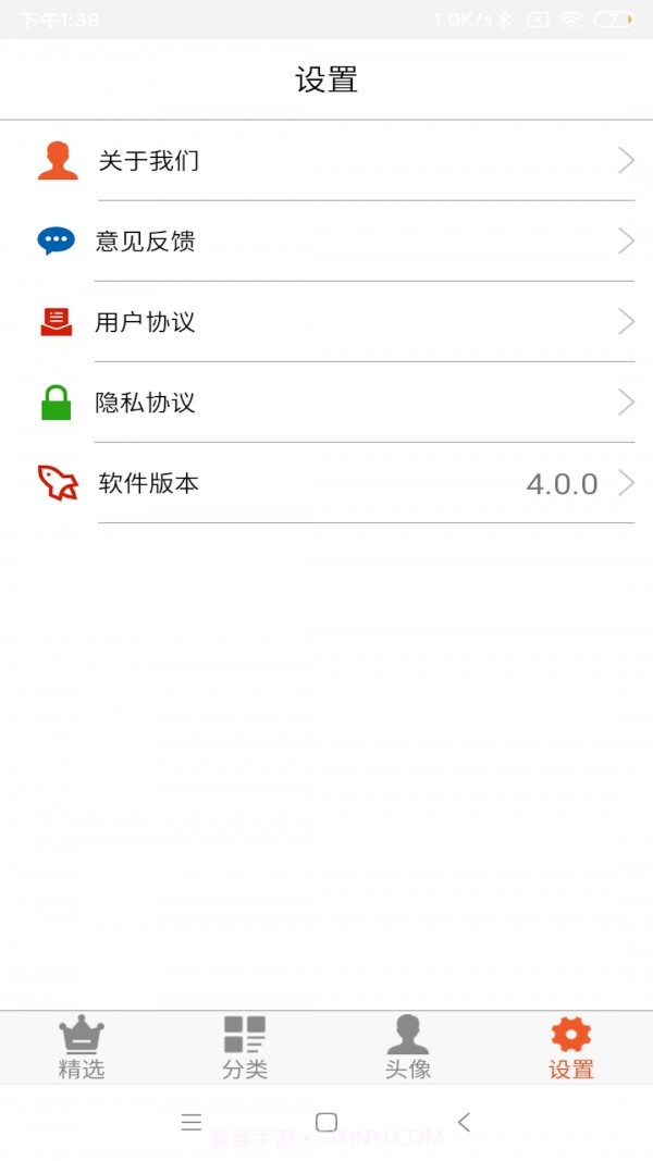 流年壁纸头像大全截图4 流年壁纸头像大全截图4