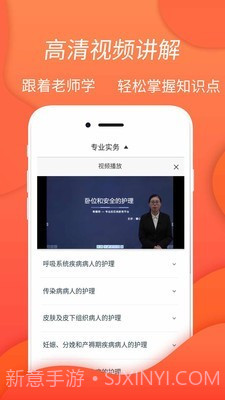 执业护士考试题库截图5