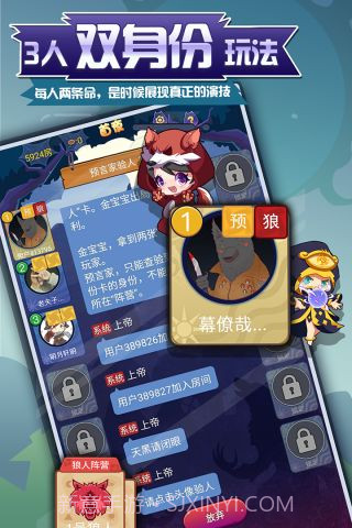 开心狼人杀ol截图2 开心狼人杀ol截图2