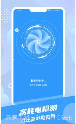 电池续航达人截图3 电池续航达人截图3