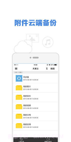 微邮app截图1