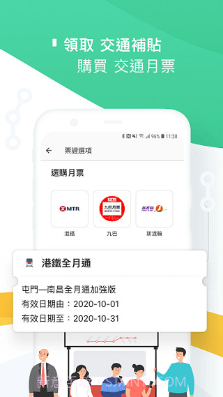 octopus app截图5 octopus app截图5