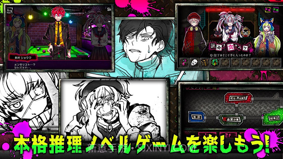 恶狼游戏Another截图2