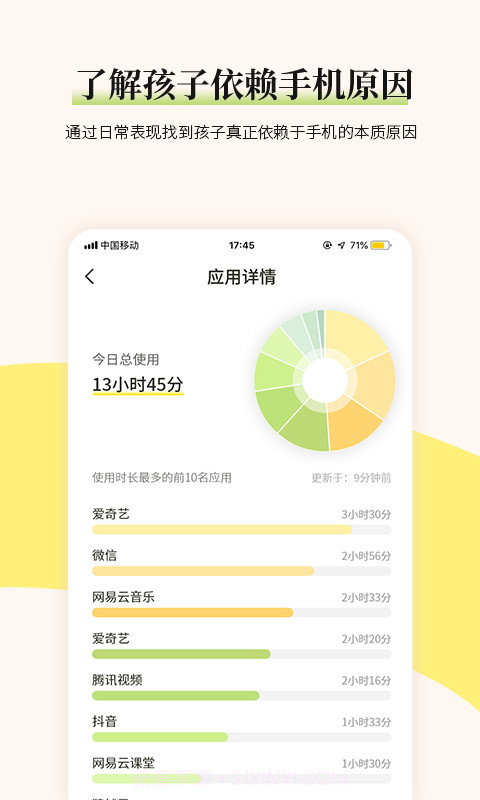 家育帮家长截图5