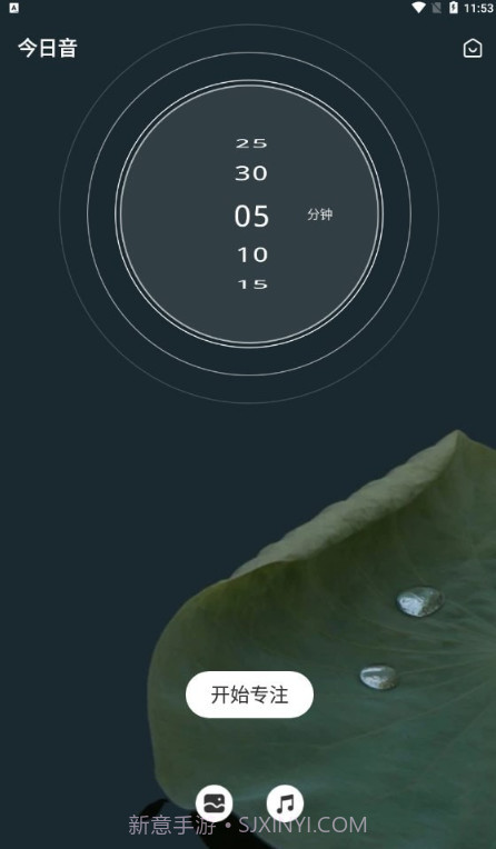 正念冥想金鱼截图4 正念冥想金鱼截图4