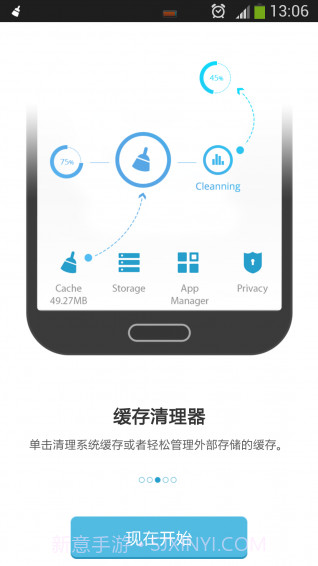 RAM清理工具截图3