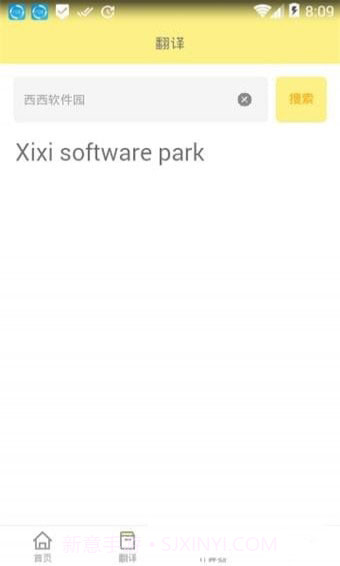 全优作业APP截图5 全优作业APP截图5