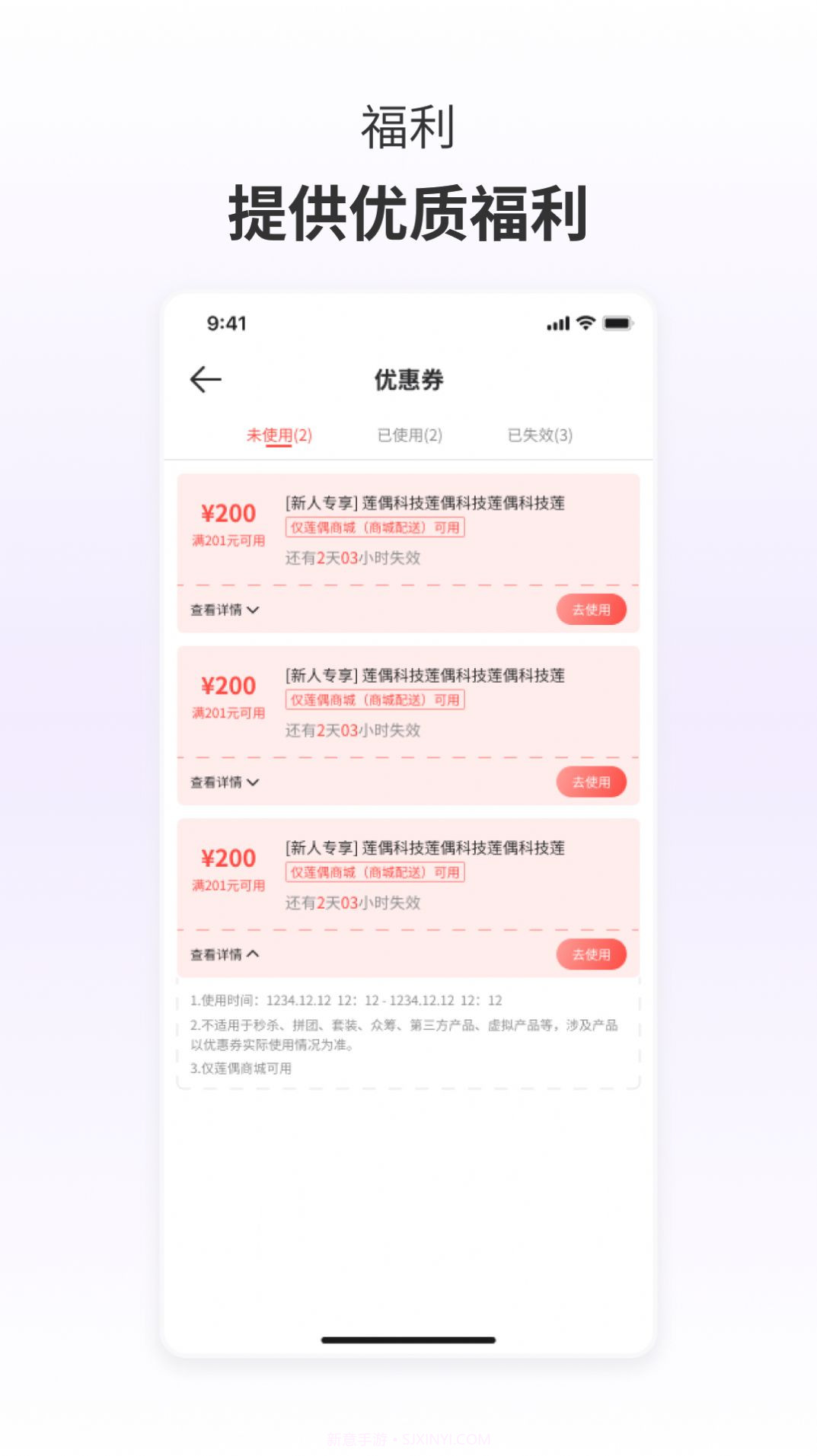莲偶商城截图3 莲偶商城截图3