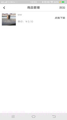 特吃商家端截图4