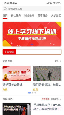 易学GO截图2 易学GO截图2