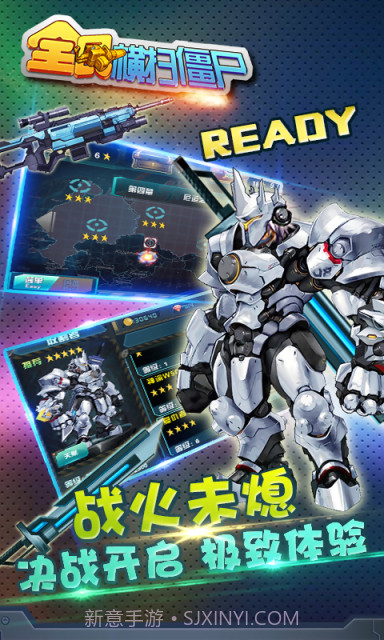 全民横扫僵尸截图1