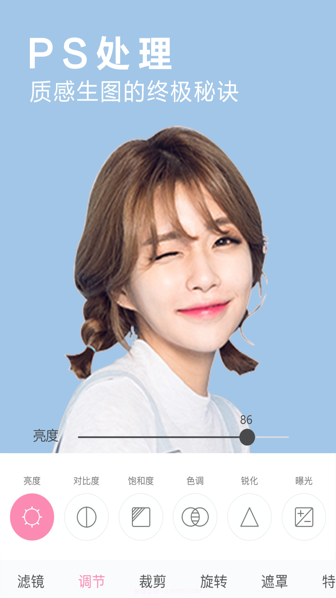 P神修图截图2 P神修图截图2