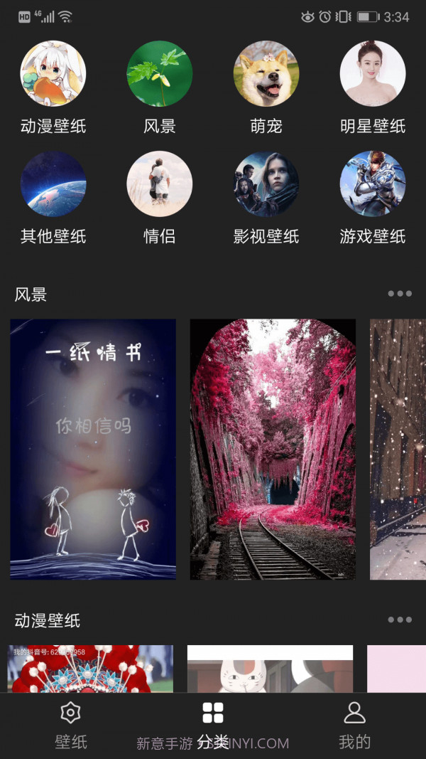 双鸿手机壁纸截图4