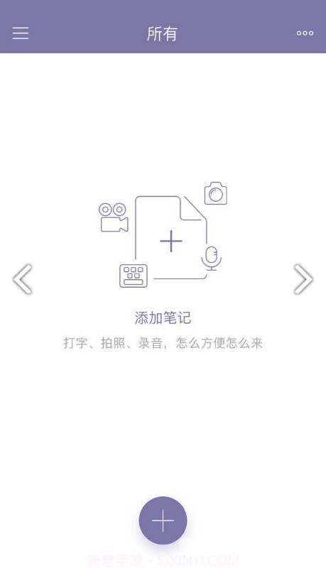 GNotes(GNotes记事本)V1.9.5.3 安卓中文版截图2 GNotes(GNotes记事本)V1.9.5.3 安卓中文版截图2